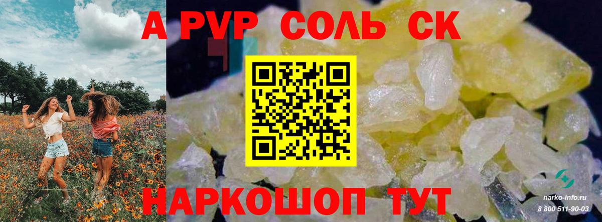Alfa_PVP СК КРИС  Вход с VPN  А ПВП  Югорск  A-PVP крисы CK 