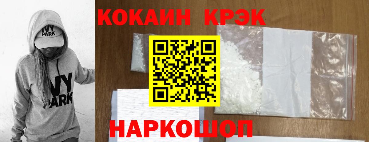 Югорск  Кокаин  КОКАИН Колумбийский  Вход с VPN  КОКАИН VHQ 