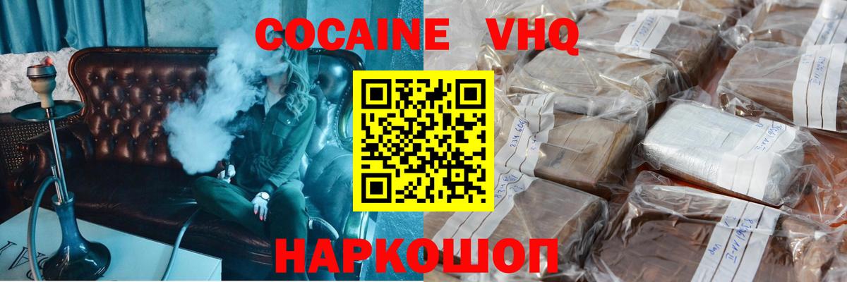 КОКАИН Колумбийский Югорск