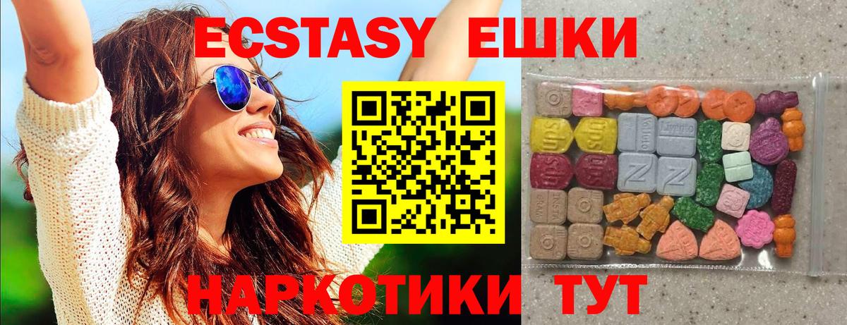 Экстази круглые  гидра   Югорск  Вход с VPN  Ecstasy ешки 
