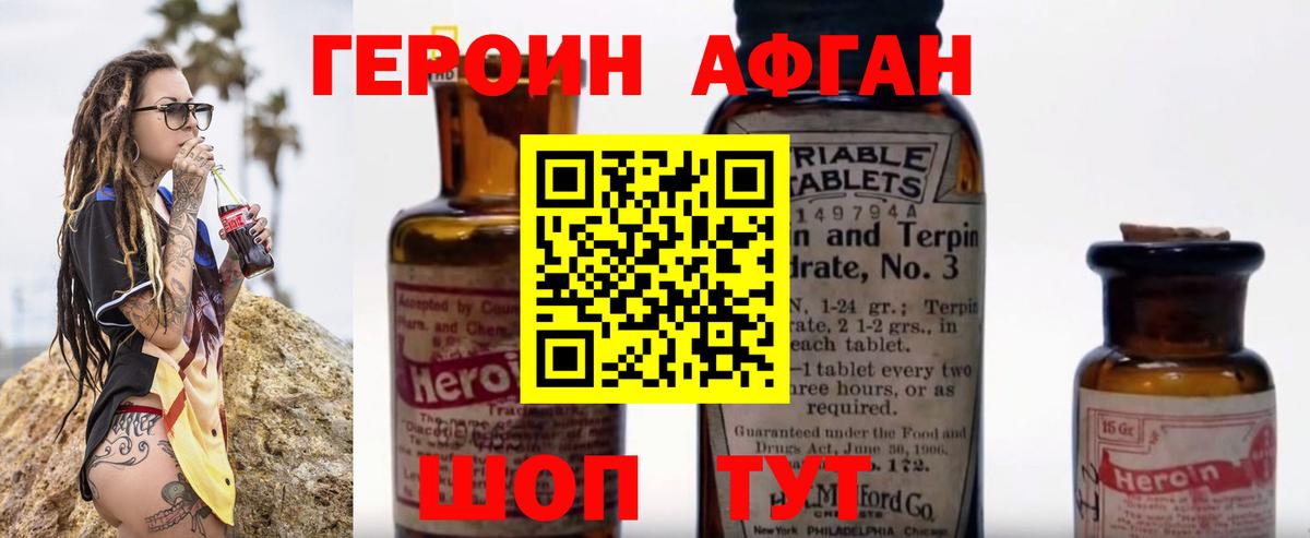 ГЕРОИН белый Югорск