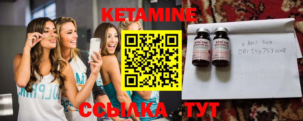 КЕТАМИН ketamine Югорск