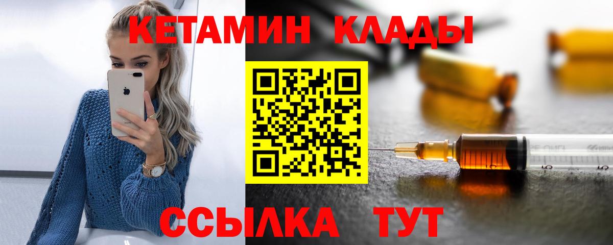 Кетамин ketamine  Кетамин ketamine  Вход с VPN  Югорск 