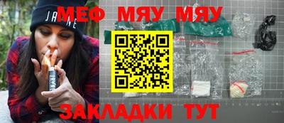меф Ликино-Дулёво