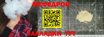 меф Ликино-Дулёво