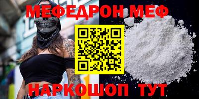 меф Ликино-Дулёво