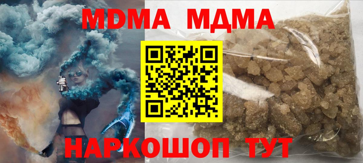 MDMA молли Югорск