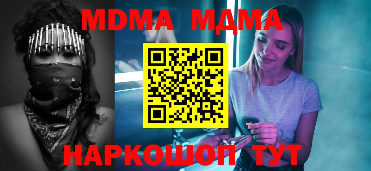 Югорск  MDMA  MDMA crystal  Вход с VPN  МДМА Molly 