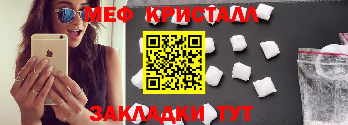МЕФ мяу мяу  Вход с VPN  Мефедрон  МЕФ 4 MMC  Югорск 
