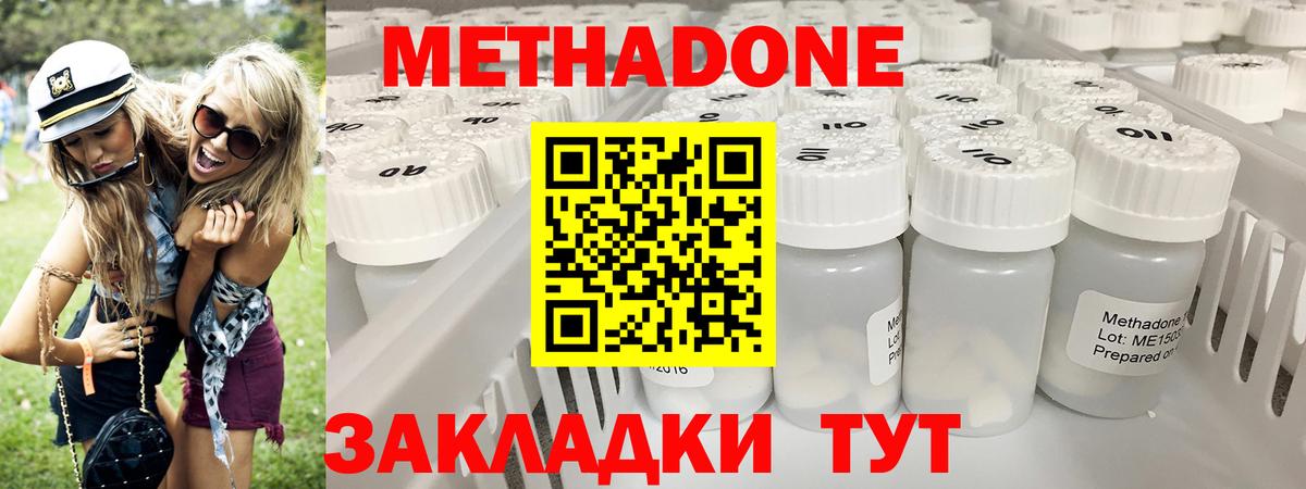 МЕТАДОН methadone  МЕТАДОН VHQ  дарк нет формула  Югорск  Вход с VPN 