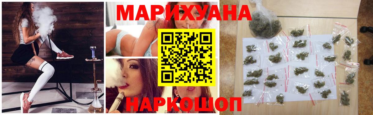 МАРИХУАНА Bruce Banner  Бошки Шишки AK-47  Югорск  Конопля марихуана  Вход с VPN 